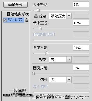 Photoshop绘制矢量风格的圣诞树