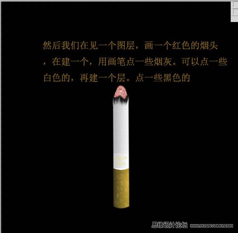 Photoshop制作冒着烟雾的香烟效果