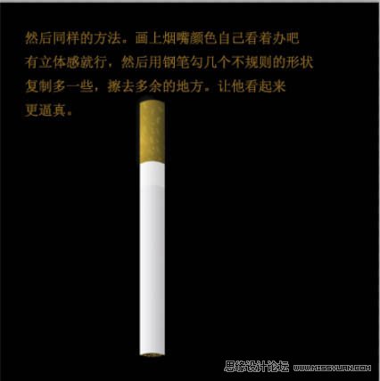 Photoshop制作冒着烟雾的香烟效果