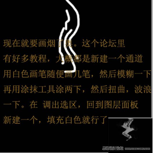 Photoshop制作冒着烟雾的香烟效果