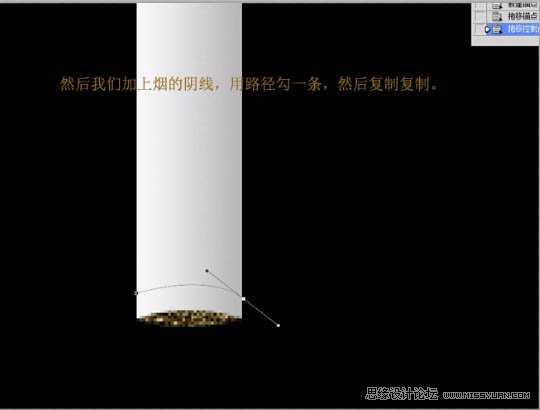 Photoshop制作冒着烟雾的香烟效果