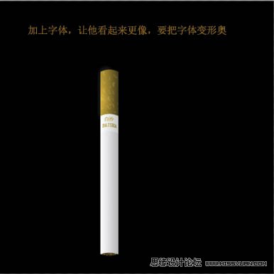 Photoshop制作冒着烟雾的香烟效果