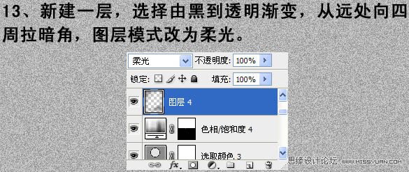 Photoshop调出外景婚片金黄色调