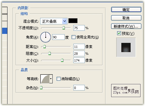 Photoshop制作2011年新春文字效果