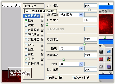 Photoshop制作2011年新春文字效果