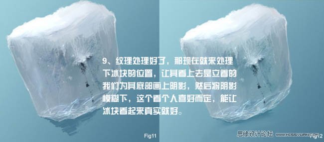 Photoshop绘制结满冰凌的冰块特效