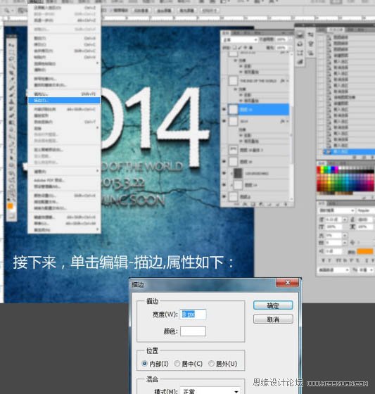 Photoshop制作颓废效果的金属裂纹字