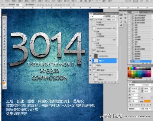 Photoshop制作颓废效果的金属裂纹字