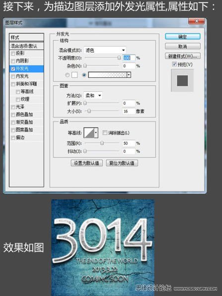 Photoshop制作颓废效果的金属裂纹字