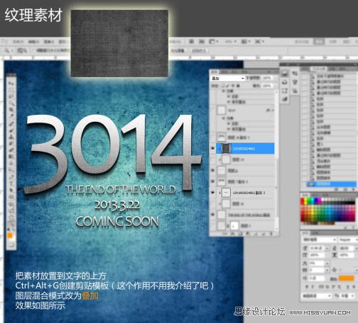 Photoshop制作颓废效果的金属裂纹字