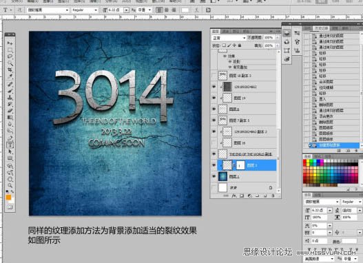 Photoshop制作颓废效果的金属裂纹字