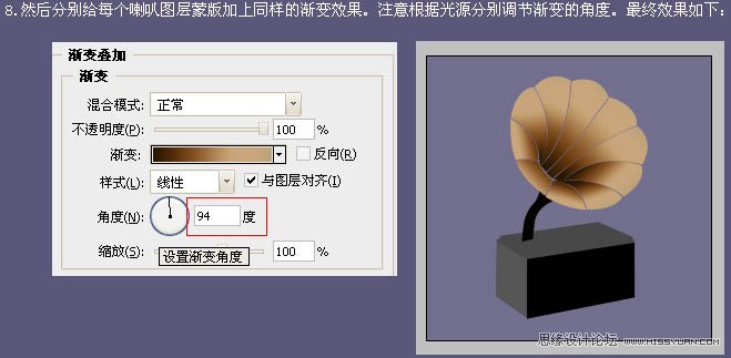 Photoshop绘制逼真的古典留声机