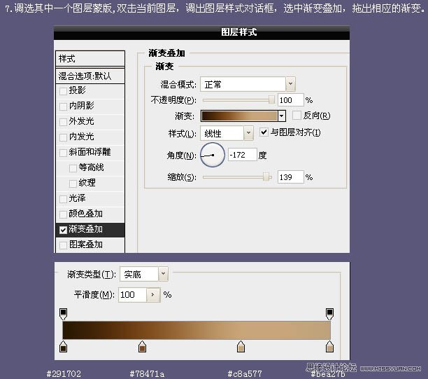 Photoshop绘制逼真的古典留声机