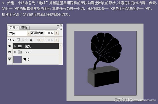 Photoshop绘制逼真的古典留声机