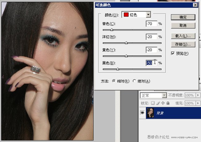 Photoshop后期妆容和修肤详细图解