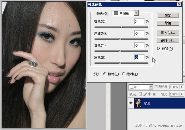 Photoshop后期妆容和修肤详细图解