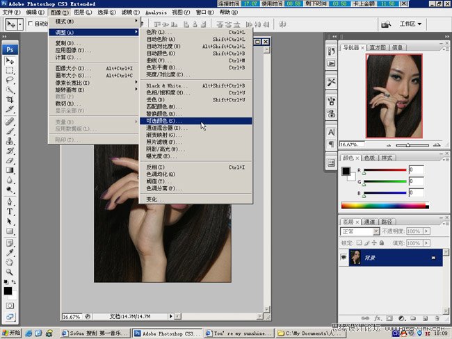 Photoshop后期妆容和修肤详细图解