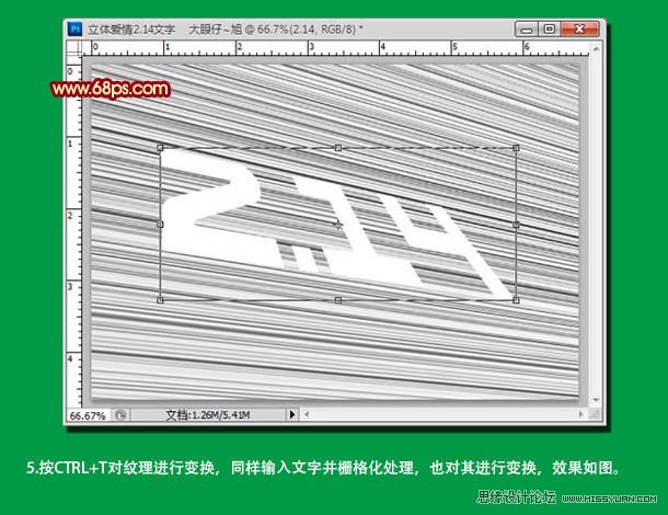 Photoshop打造木质情人节立体字教程