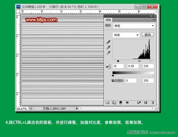 Photoshop打造木质情人节立体字教程