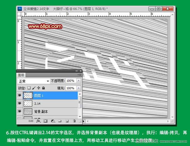 Photoshop打造木质情人节立体字教程