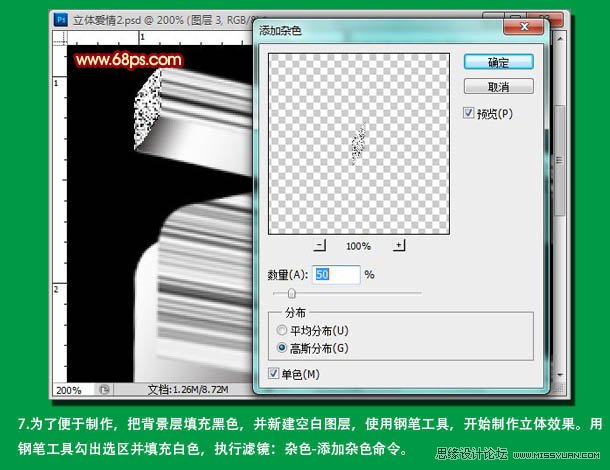 Photoshop打造木质情人节立体字教程