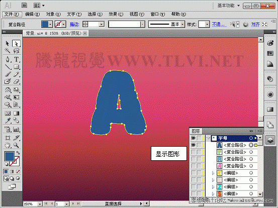 Illustrator CS5教程:快速学习AI的上色手法
