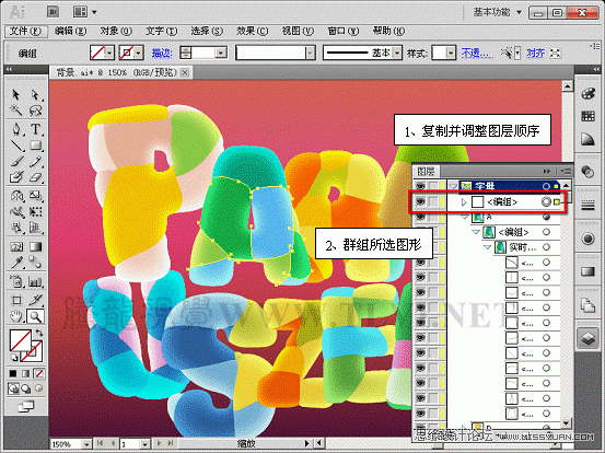 Illustrator CS5教程:快速学习AI的上色手法