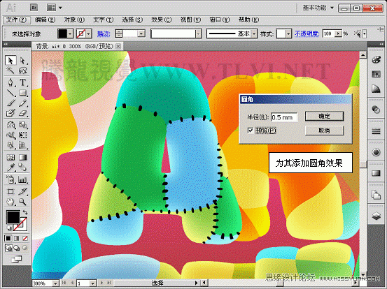 Illustrator CS5教程:快速学习AI的上色手法