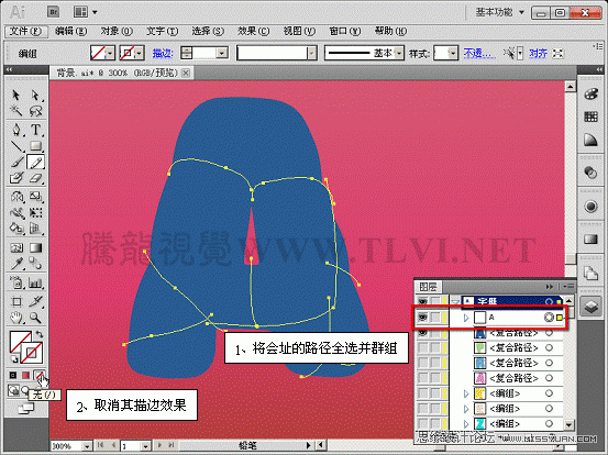 Illustrator CS5教程:快速学习AI的上色手法