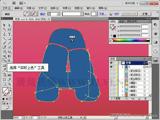 Illustrator CS5教程:快速学习AI的上色手法