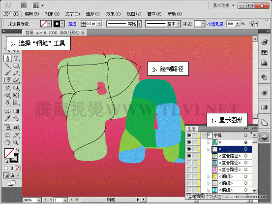 Illustrator CS5教程:快速学习AI的上色手法