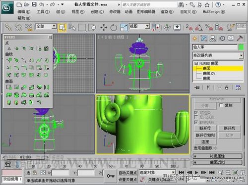 Ƶ3DMAX NURBSģ̳