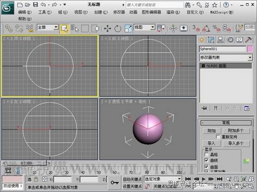 3DsMaxģ̳̣繽NURBSģ