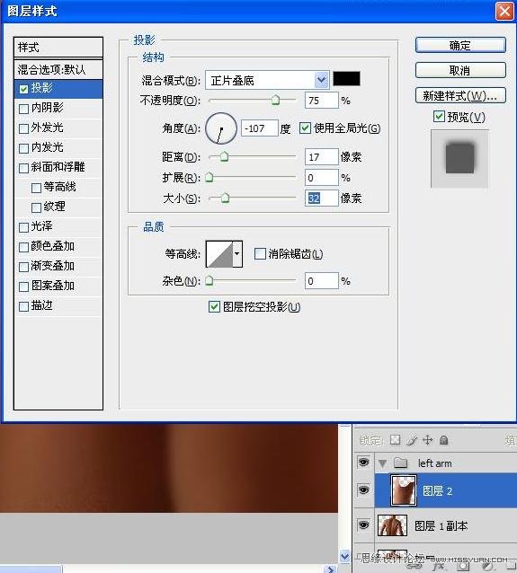 Photoshop合成教程:制作超酷的机器人效果