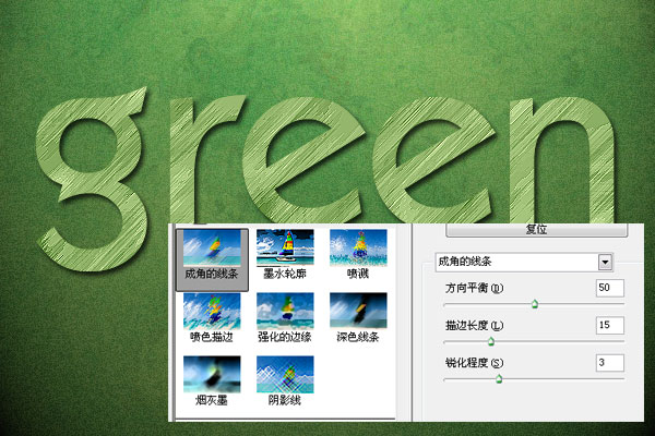 Photoshop制作优雅的绿色字体