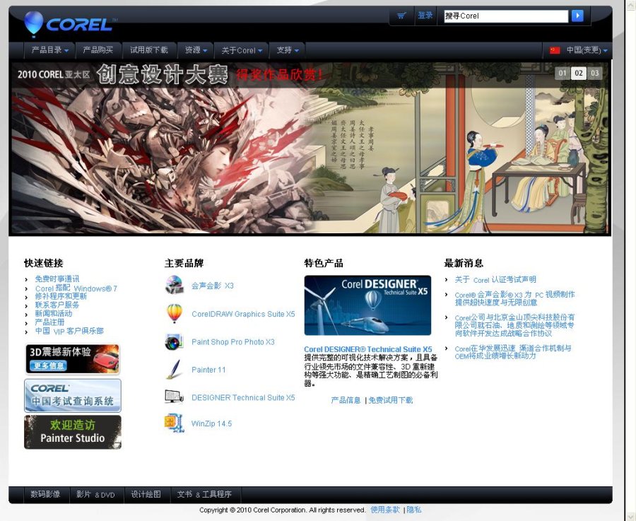CorelDRAW临摹工笔重彩画教程
