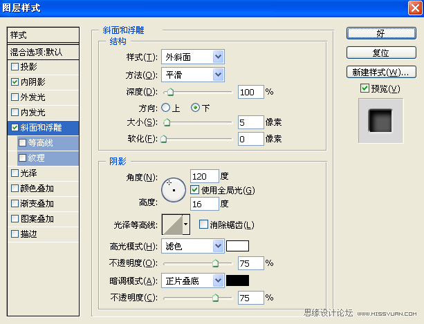 Photoshop合成教程:制作机械猛男效果