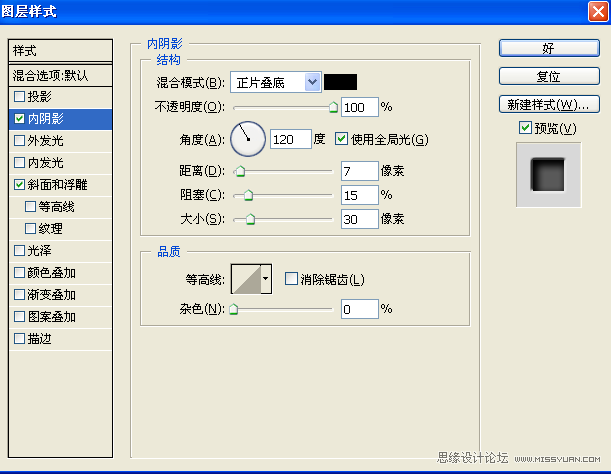 Photoshop合成教程:制作机械猛男效果