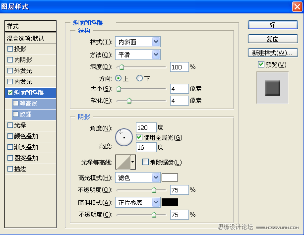 Photoshop合成教程:制作机械猛男效果