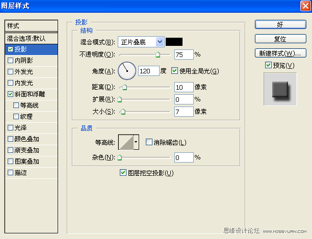 Photoshop合成教程:制作机械猛男效果