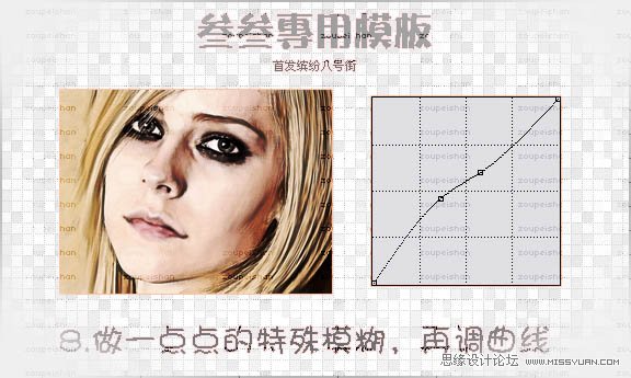 Photoshop把美女图片转为质感油画效果