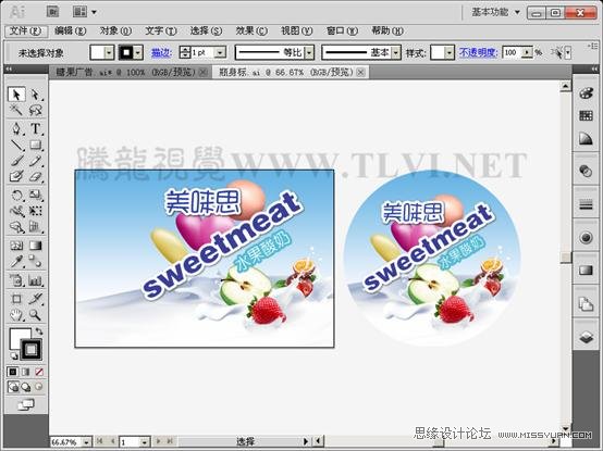 Illustrator CS5教程:解析3D绕转命令