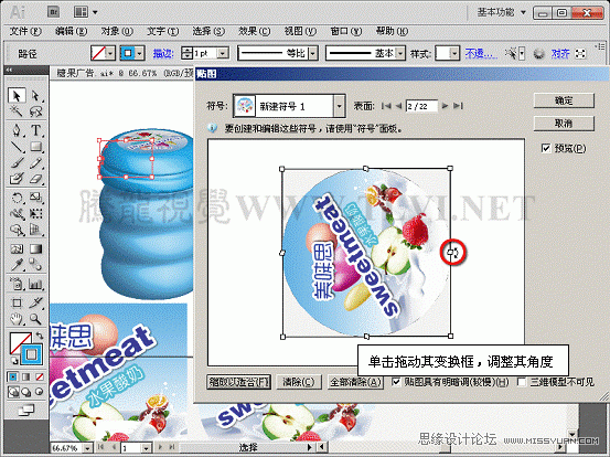Illustrator CS5教程:解析3D绕转命令