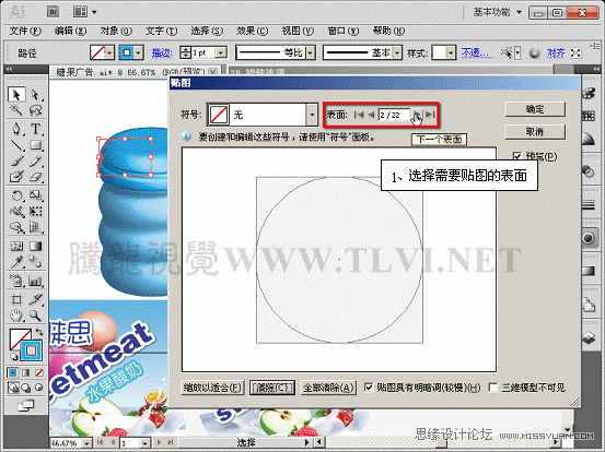 Illustrator CS5教程:解析3D绕转命令