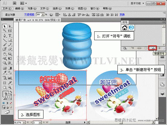 Illustrator CS5教程:解析3D绕转命令
