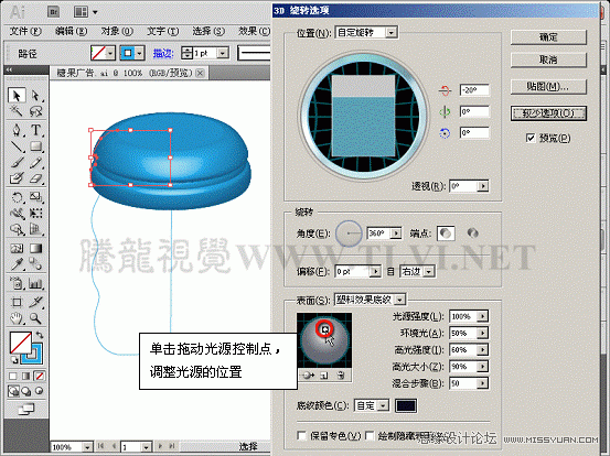 Illustrator CS5教程:解析3D绕转命令