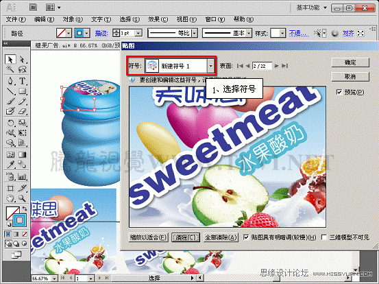 Illustrator CS5教程:解析3D绕转命令
