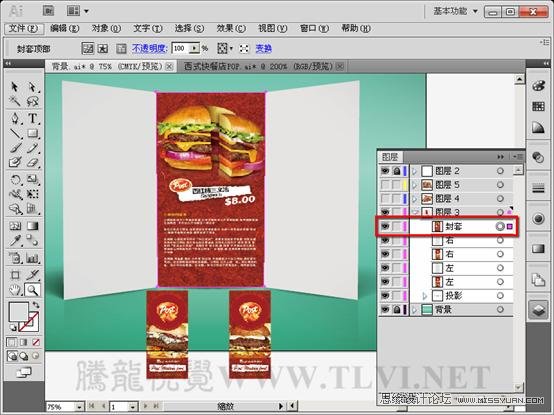 Illustrator CS5教程:实例解析应用封套命令
