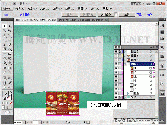 Illustrator CS5教程:实例解析应用封套命令