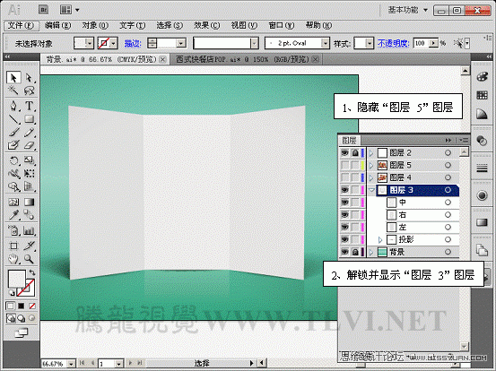 Illustrator CS5教程:实例解析应用封套命令